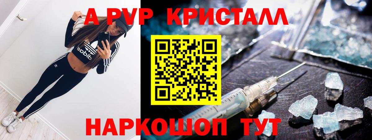 APVP VHQ Тимашёвск