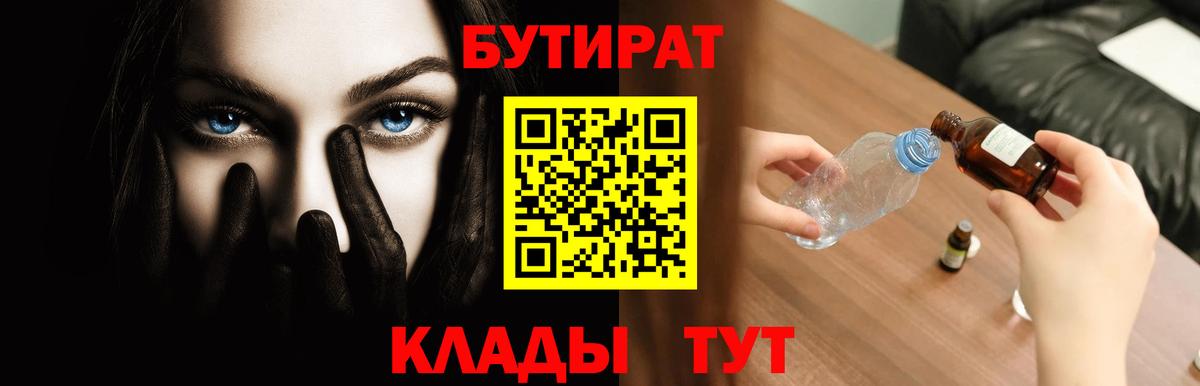 ГАШ  Вход с VPN  Тимашёвск  Мефедрон кристаллы  Каннабис 