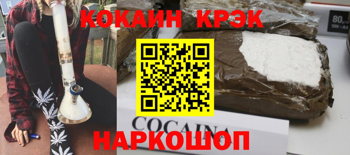 Cocaine Fish Scale  Вход с VPN  Кокаин Columbia  COCAIN  Тимашёвск 