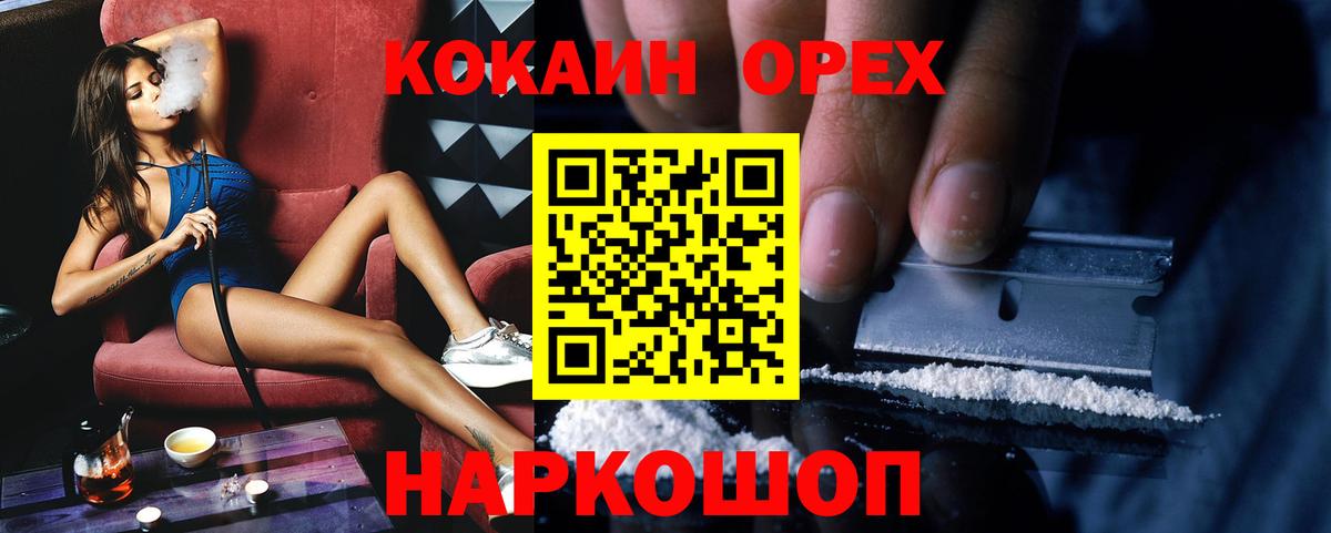 Кокаин 99% Тимашёвск