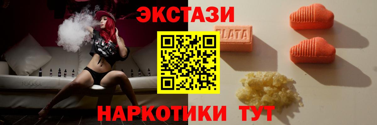 Экстази 300 mg Тимашёвск