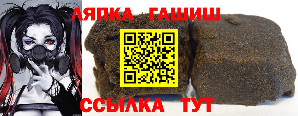 Тимашёвск  Гашиш ice o lator  Вход с VPN  Гашиш убойный 