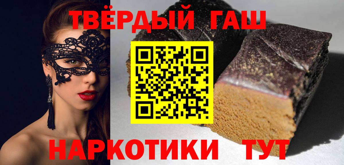 ГАШ Premium Тимашёвск