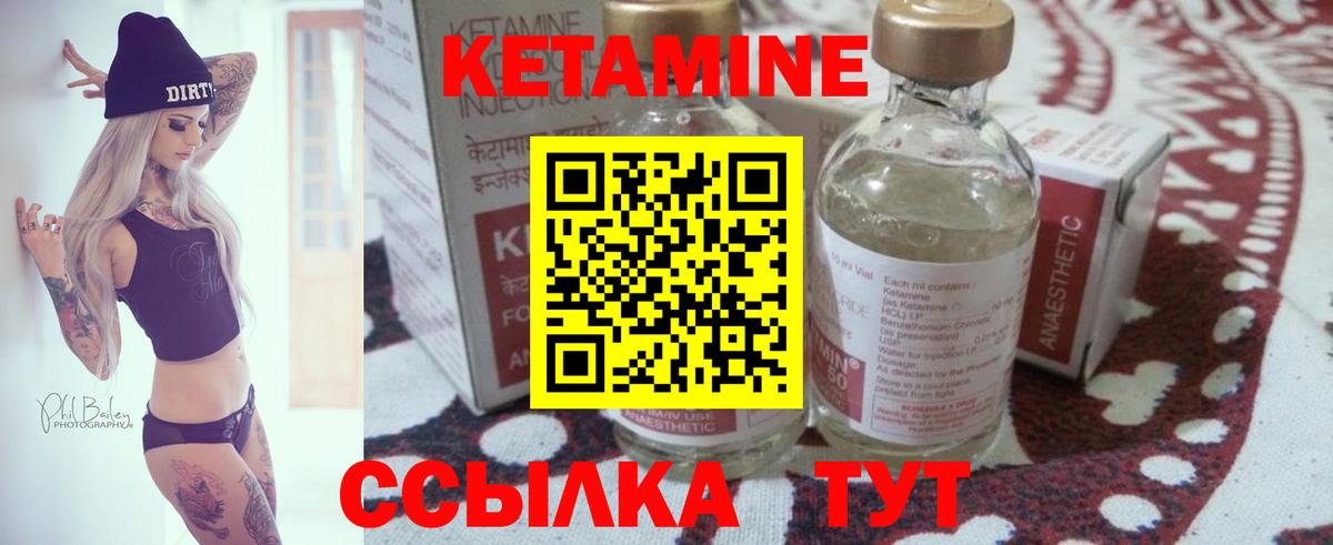 Тимашёвск  Кетамин VHQ  Вход с VPN  гидра как войти  Кетамин VHQ 
