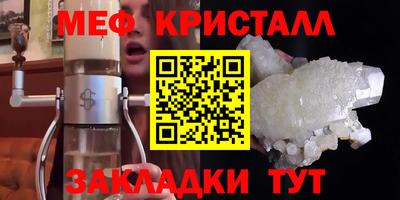 мефедрон Краснокаменск