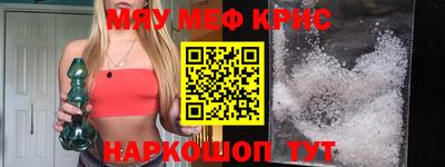 мефедрон Краснокаменск