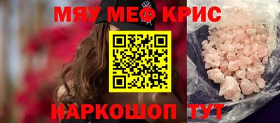 мефедрон Краснокаменск