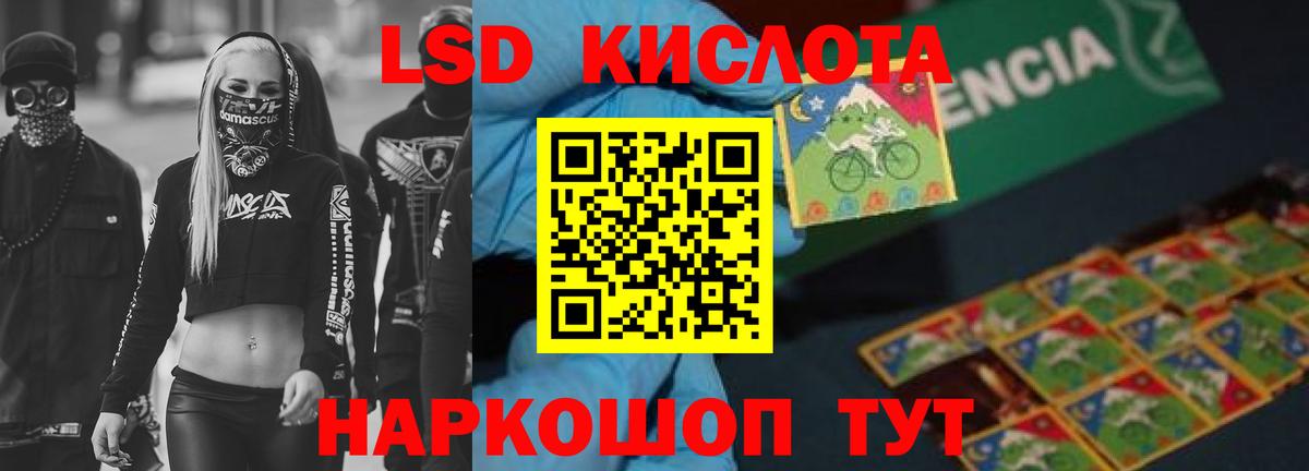 ЛСД экстази ecstasy Тимашёвск