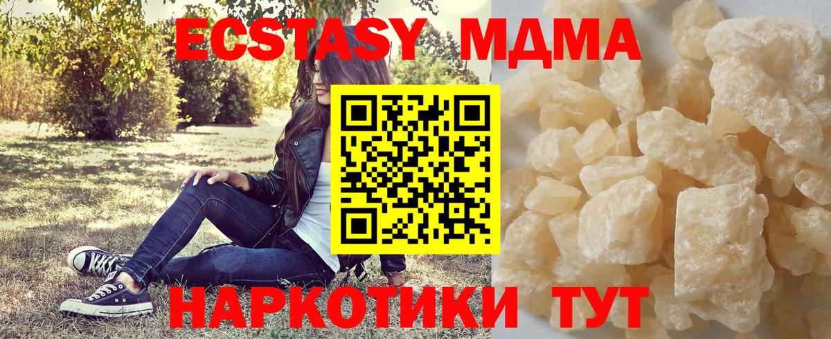 МДМА crystal  Вход с VPN  МДМА кристаллы  Тимашёвск 