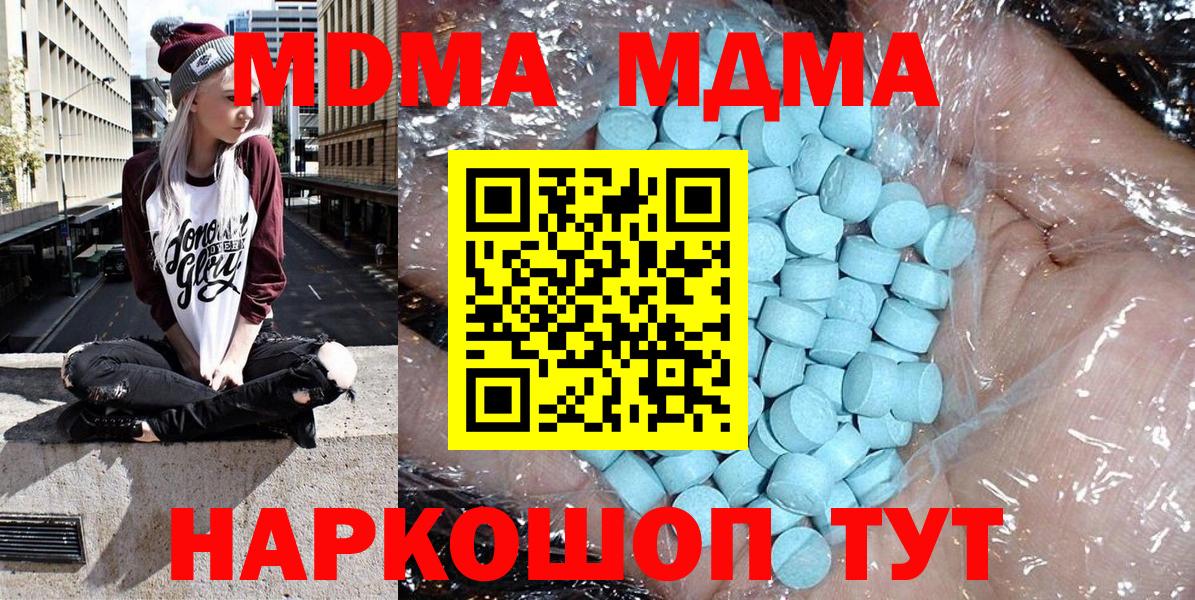 MDMA VHQ Тимашёвск