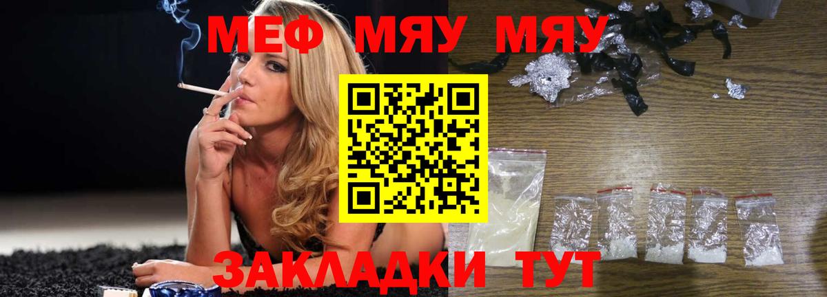 Меф  Мефедрон мука  Вход с VPN  Мефедрон  МЕФ VHQ  Тимашёвск 