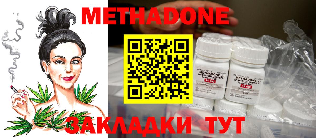 Метадон мёд  Метадон мёд  Вход с VPN  дарк нет телеграм  Тимашёвск 
