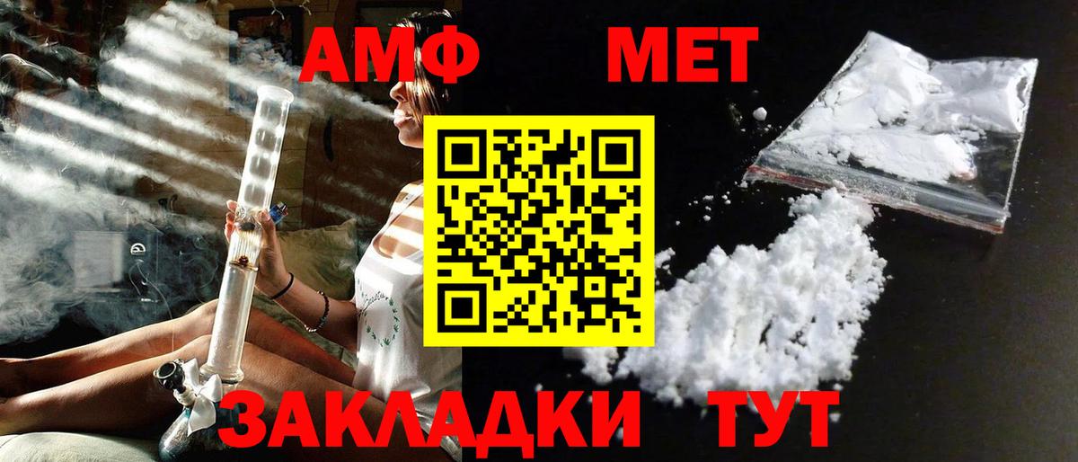 МЕТАМФЕТАМИН кристалл Тимашёвск