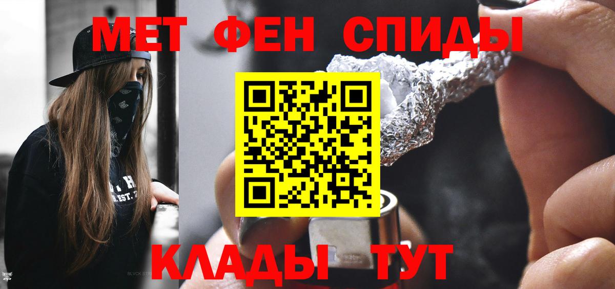 Первитин мет  Вход с VPN  Тимашёвск 