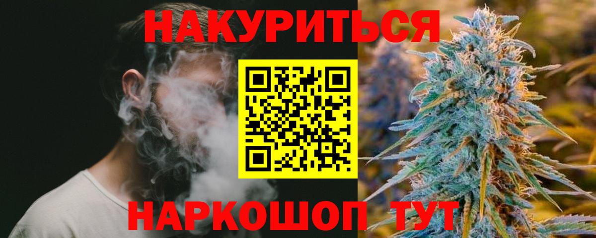 Бошки Шишки конопля Тимашёвск